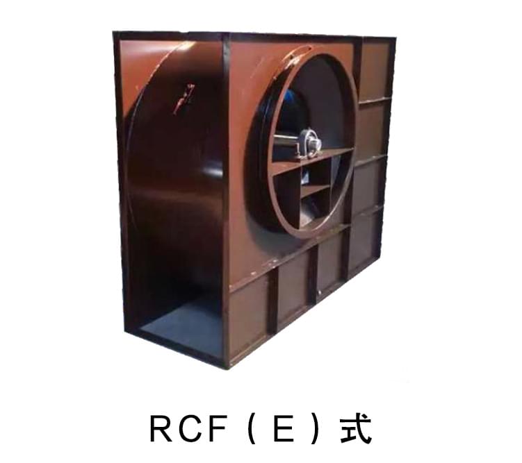 RCF系列單進(jìn)風(fēng)后傾離心式通風(fēng)機(jī)